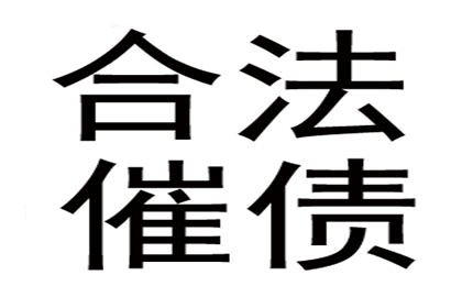 帮助培训机构全额讨回90万学费